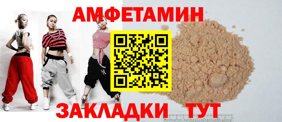 Амфетамин  Вход с VPN  Amphetamine  АМФ Розовый  Сорочинск 