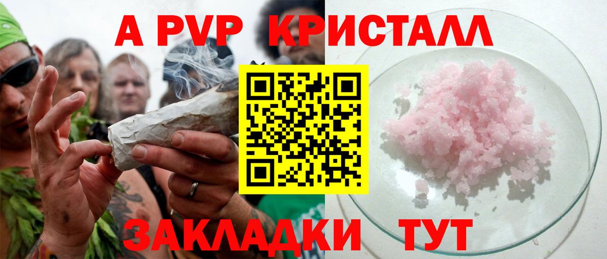 Alfa_PVP мука  APVP VHQ  Alpha-PVP VHQ  Вход с VPN  Сорочинск 