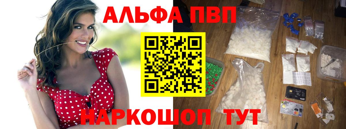 Alfa_PVP мука Сорочинск