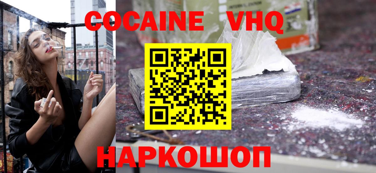 Кокаин Fish Scale Сорочинск