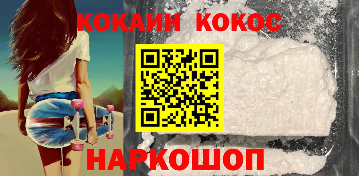Сорочинск  КОКАИН 97%  Вход с VPN 