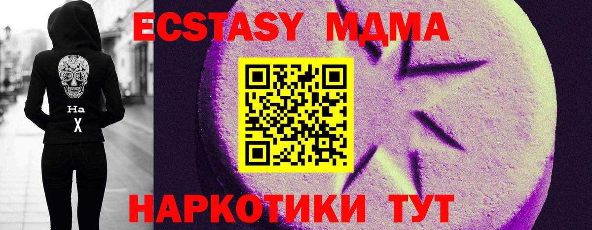 Ecstasy Cube Сорочинск