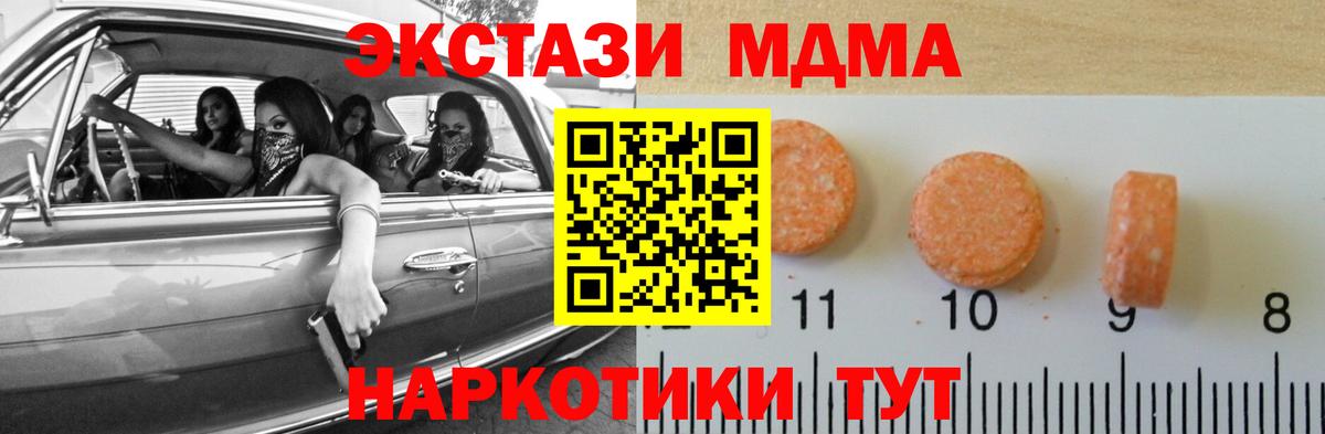 Сорочинск  Ecstasy ешки  даркнет сайт  Ecstasy круглые  Вход с VPN  ЭКСТАЗИ 