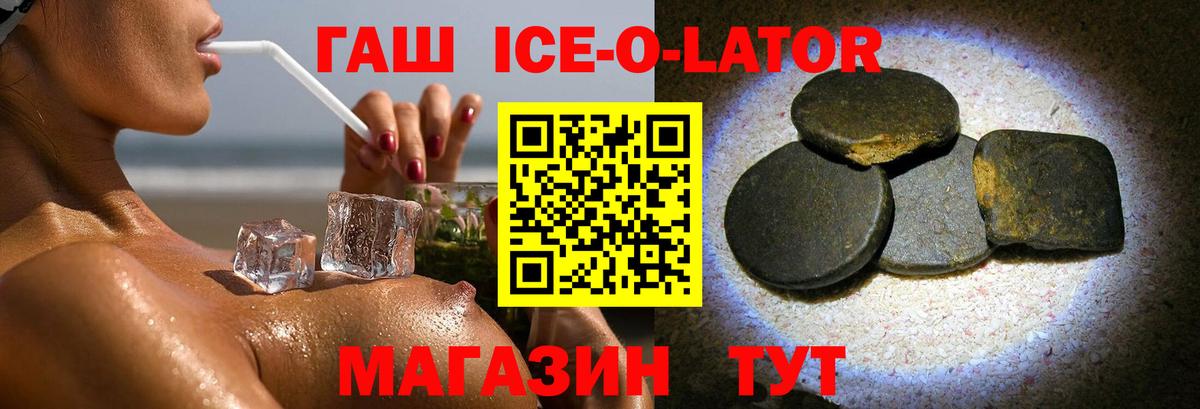 Гашиш гарик  ГАШИШ 40% ТГК  Вход с VPN  Сорочинск 