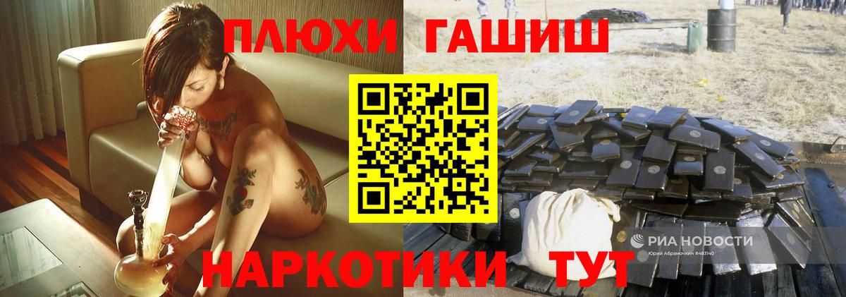 Гашиш Изолятор Сорочинск
