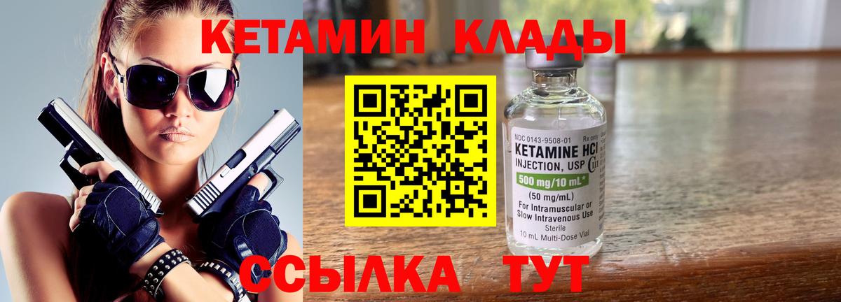 КЕТАМИН VHQ  Кетамин VHQ  Сорочинск  Вход с VPN 