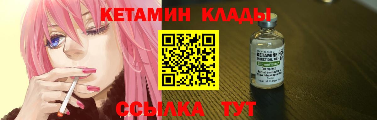 Кетамин ketamine Сорочинск