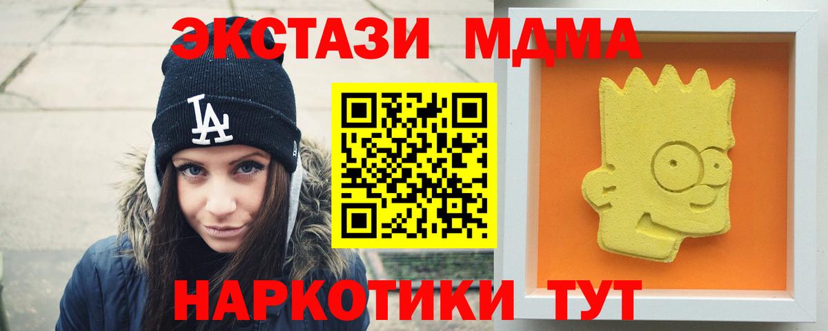 MDMA  Вход с VPN  Сорочинск  МДМА crystal  MDMA crystal 