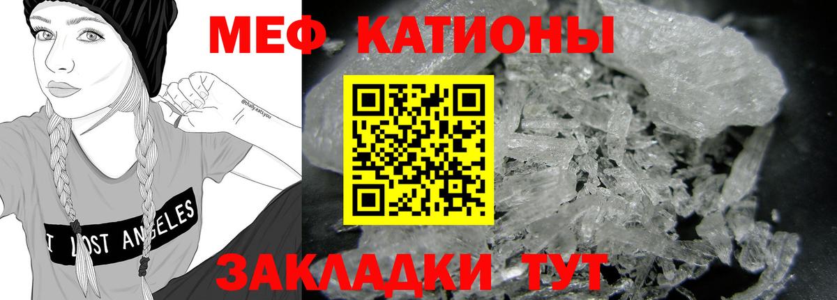 МЕФ  МЕФ mephedrone  Вход с VPN  Сорочинск  Меф 4 MMC 