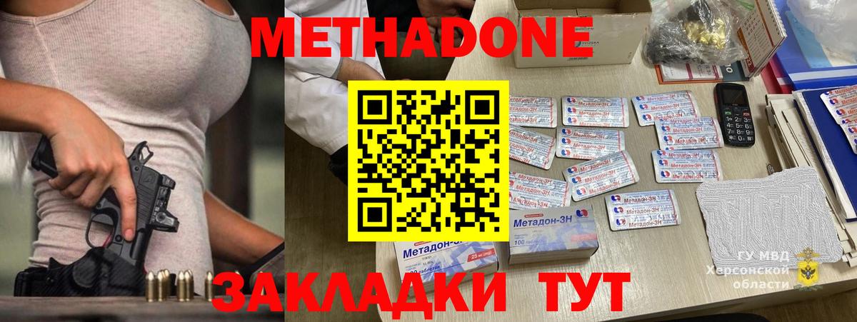 МЕТАДОН methadone  Вход с VPN  блэк спрут зеркало  Сорочинск 