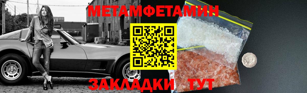 Первитин витя  Метамфетамин  Сорочинск  Вход с VPN 