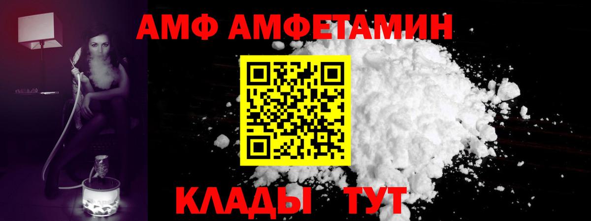 МЕТАМФЕТАМИН пудра Сорочинск