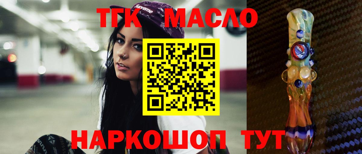 ТГК жижа Сорочинск