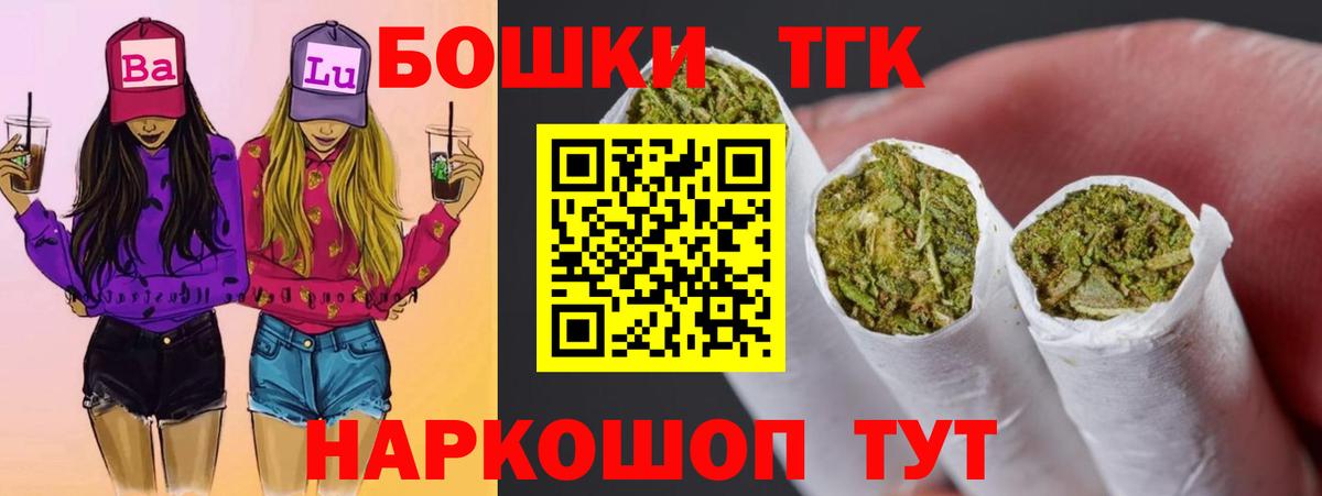 Сорочинск  Канабис тримм  Конопля THC 21%  Вход с VPN 