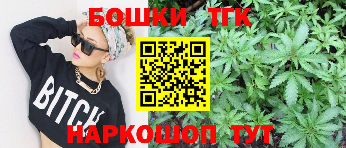 Канабис Bruce Banner Сорочинск